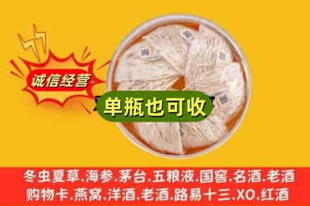 石家庄回收燕窝