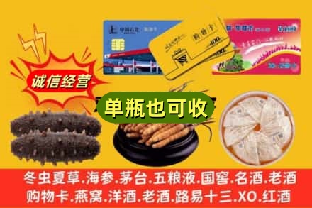 石家庄回收礼品