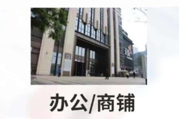 石家庄商铺抵押