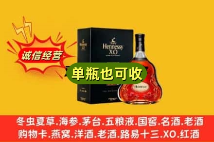 石家庄回收轩尼诗