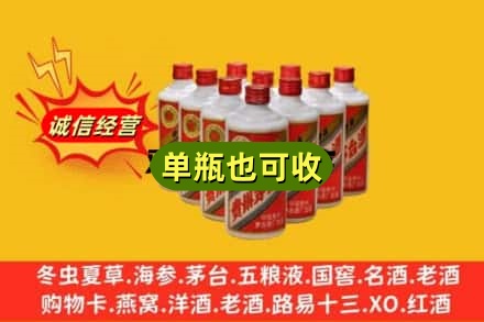 石家庄诚信回收铁盖茅台酒