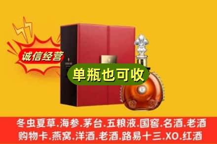石家庄诚信回收人头马