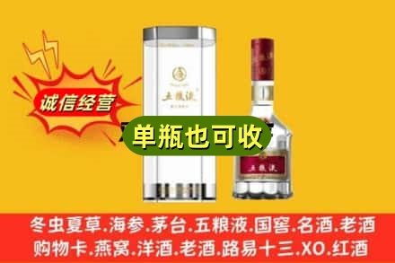石家庄诚信回收五粮液8代