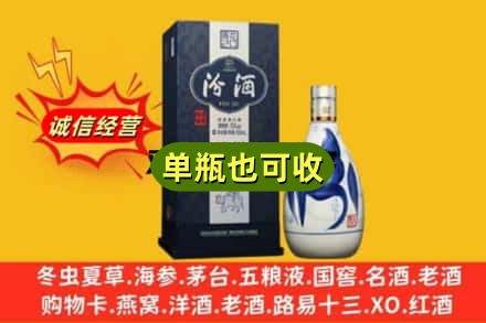 石家庄诚信回收汾酒