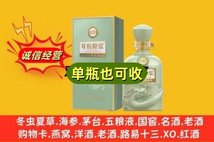 石家庄诚信回收古井贡酒