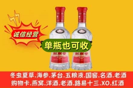 石家庄诚信回收剑南春