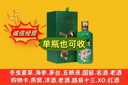 石家庄诚信回收出口茅台酒