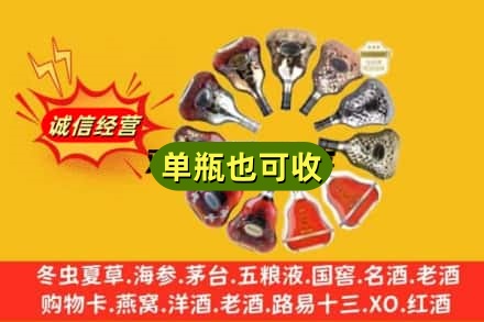 石家庄回收XO洋酒