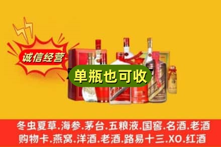 石家庄回收白酒