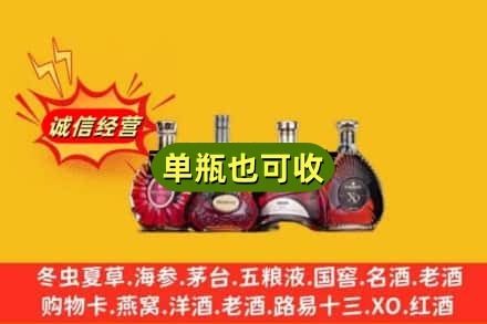 石家庄回收洋酒